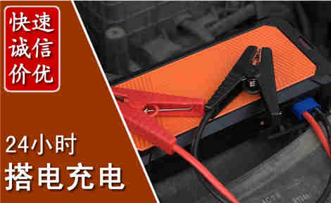 秦都汽车搭电场景与案例