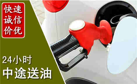 秦都中途送油场景与案例