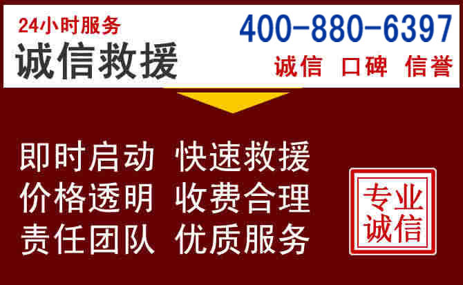 秦都汽车救援