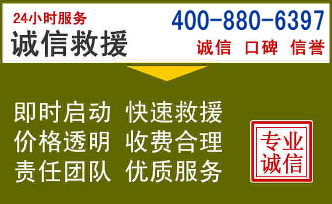 秦都汽车救援电话 秦都汽车救援电话