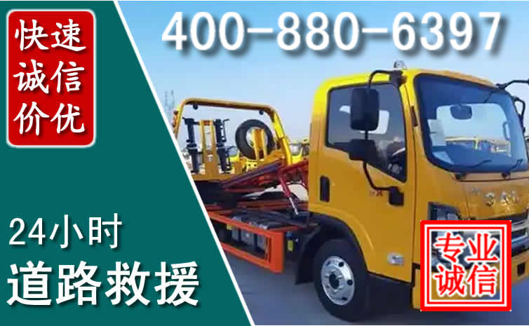 秦都道路救援电话 秦都道路救援电话