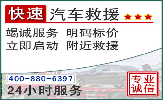 秦都长春拖车电话 秦都长春拖车电话