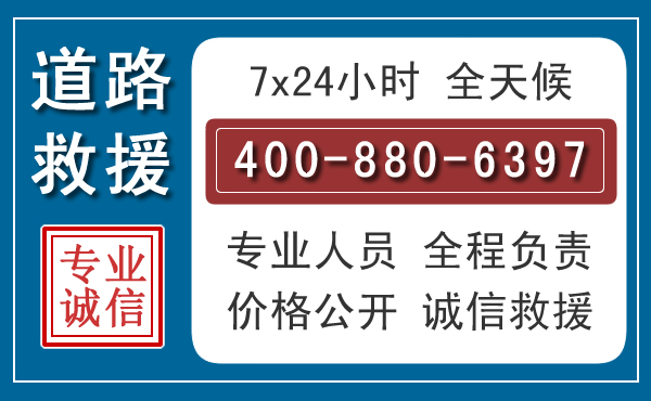 秦都长春拖车电话 秦都长春拖车电话