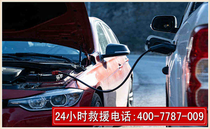秦都汽车电瓶搭电救援电话 秦都汽车电瓶搭电救援电话